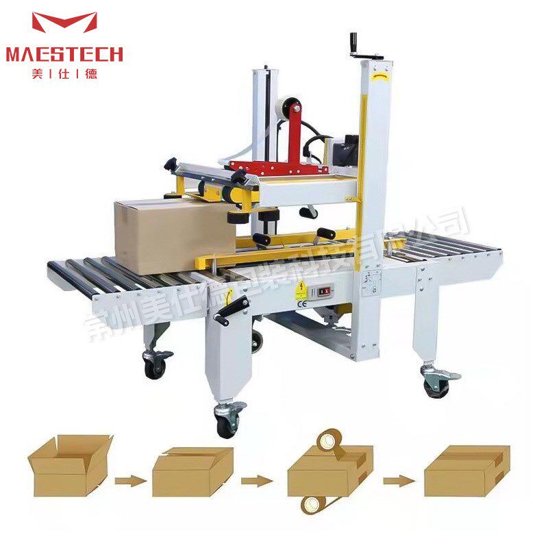 邮政1-12号快递纸箱封箱机 4030型自动封箱机 五金纸箱封口设备