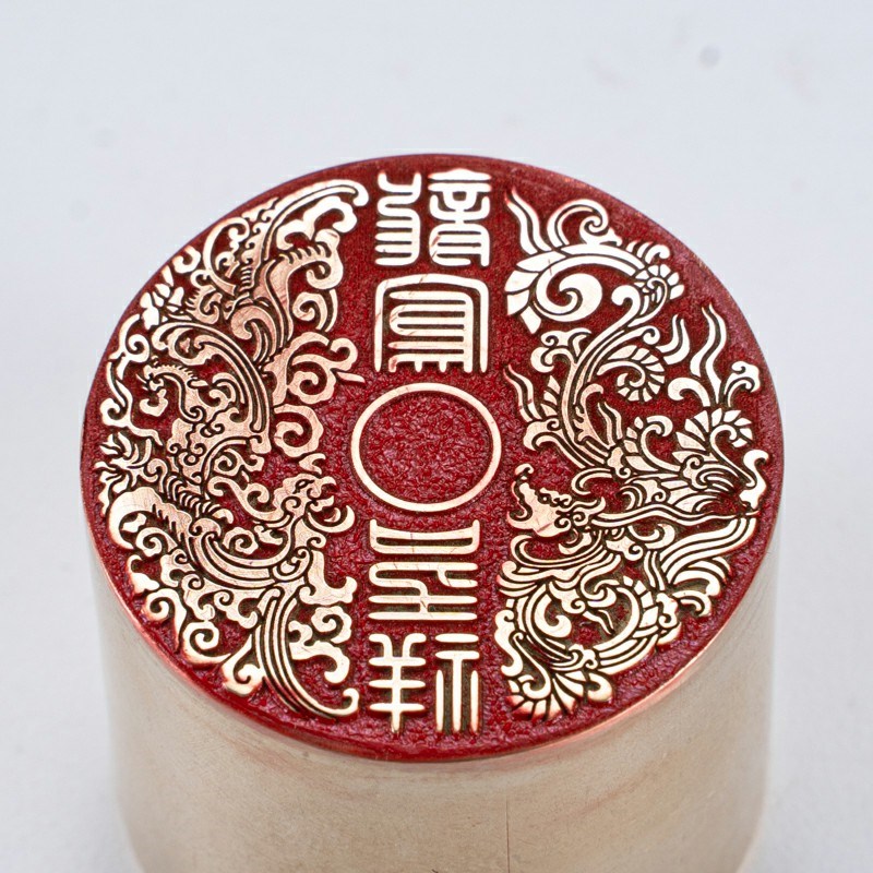 龙凤呈祥 3*3 书法刻章国r画成品印章精雕机刻黄铜闲章篆刻定做书