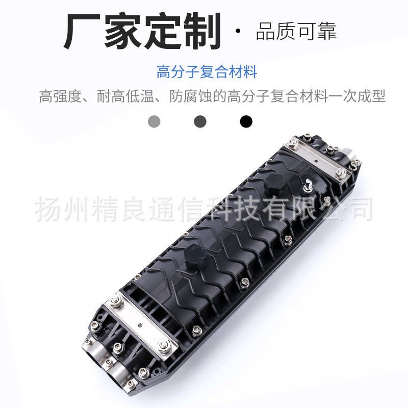 精良 信号电缆接头盒 直通分歧免维护电缆接续盒 开启抢修通信