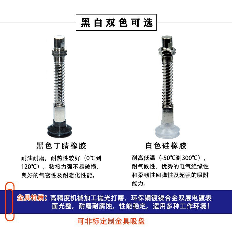 怡合达精密型真空吸盘J-WEY64-d4 6 8 10 13 16-51-K-3 6 10 1520