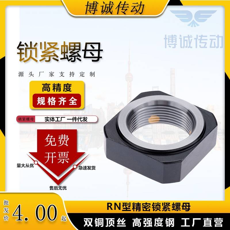 RN方形精密锁紧螺母 滚珠丝杆支撑座 防松止退内置铜垫厂家直销