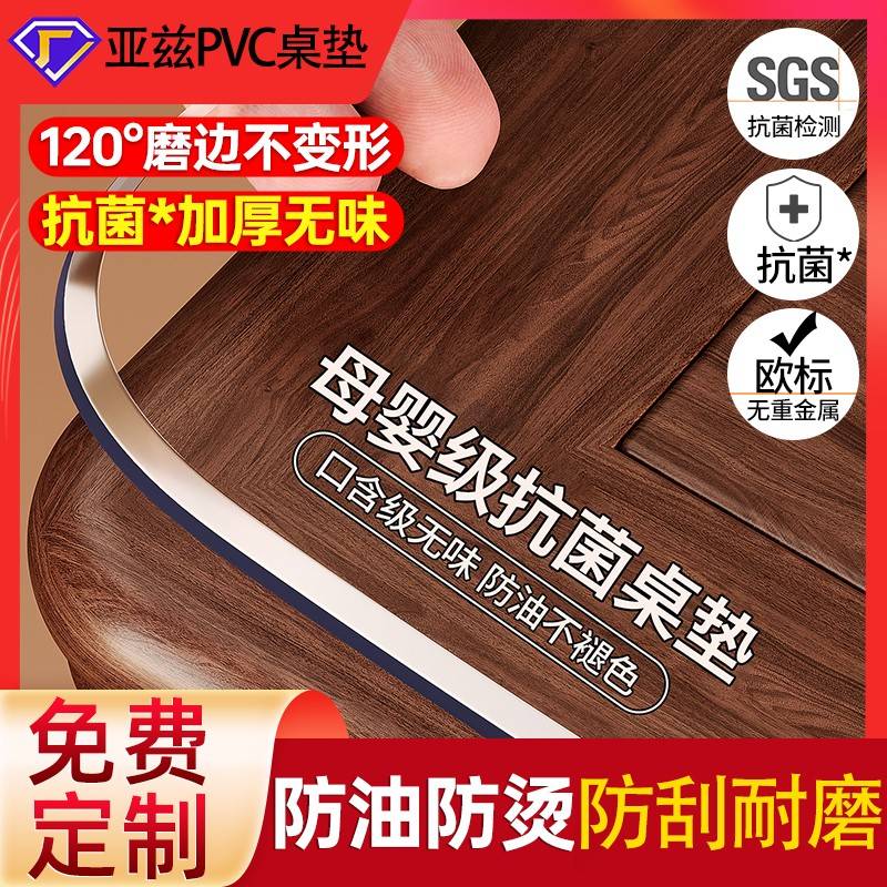 餐桌垫桌面保护垫茶几桌布透明防水防油免洗软玻璃防烫桌子pcv膜*