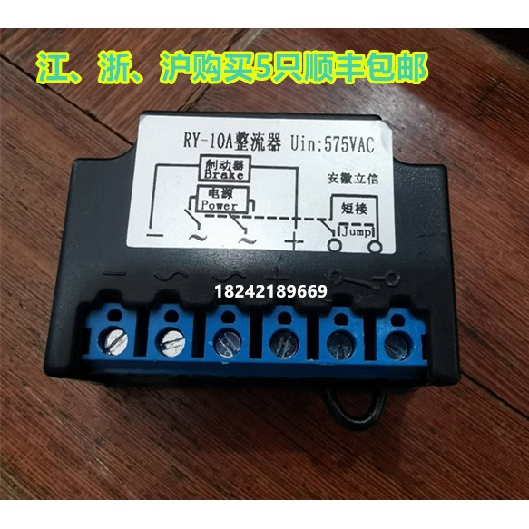 安徽立信RY-1A RY-2.5A RY-3A RY-10A RY-10A-2 RY-10A-4整流器