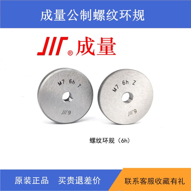 成量螺纹环规M20M22M24M25M26M27M28*3*2*1.5*1*0.75外螺纹规6g6h