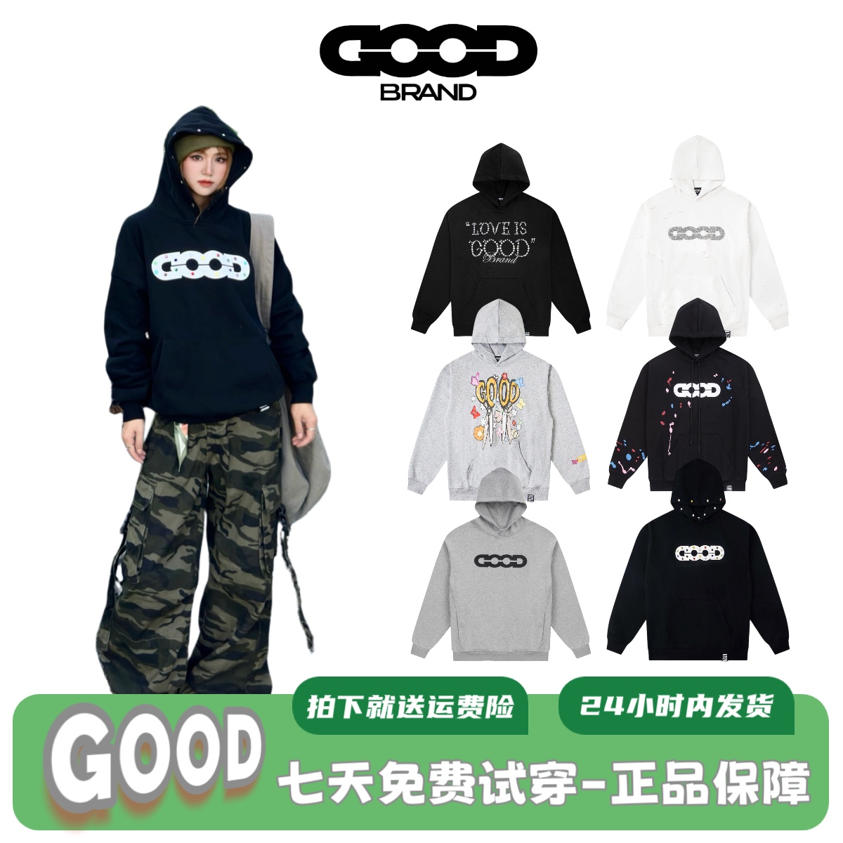 老白同款GOOD立体烫钻卫衣情侣男女宽松刺绣重磅百搭连帽宽松外套