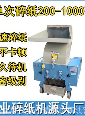 书本单据财务纸张大大功率碎纸工业型43图废纸纸三相碎HSP-SZ15纸