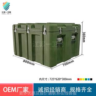 800周*700*60体能训练箱 滚塑箱箱户外野战转战箱备航空GJM箱定制