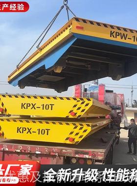 电无轨间地平车室内车搬运车轨道控5CFL动吨10吨蓄电池智能平遥板