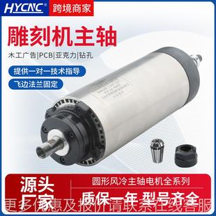 华风冷轴0.8/1.5/2.江2广告木工主高速动力电头水冷机RQX圆形主轴
