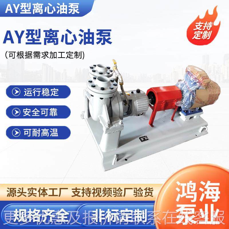 型心油泵导热油单泵耐高温离油泵防油爆QZN电机双级高温管道泵热,五金/工具,循环泵/热水循环泵,淘宝优惠券,粉丝福利购,淘宝优惠卷