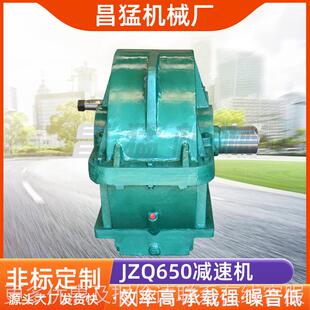 圆柱齿轮减速机厂JZQ650减家销售圆柱齿轮减速机65 圆柱 齿轮速0