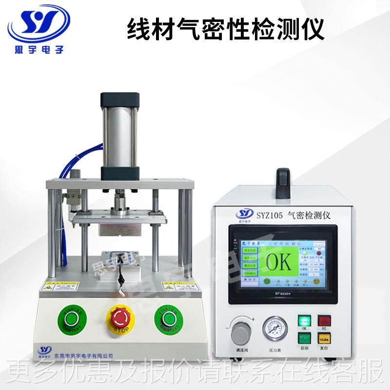 气密性SYZ105测试仪气密检仪67水防检测仪操作简易测密封性检测,五金/工具,漏水测试仪,淘宝优惠券,粉丝福利购,淘宝优惠卷