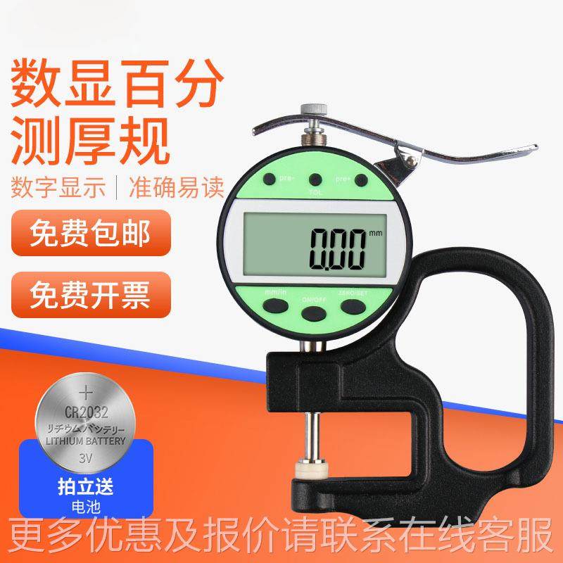 禾木厚跨境电纸商数显百分测厚规薄膜光张栅千分650度测量仪,五金/工具,电子数显卡尺,淘宝优惠券,粉丝福利购,淘宝优惠卷
