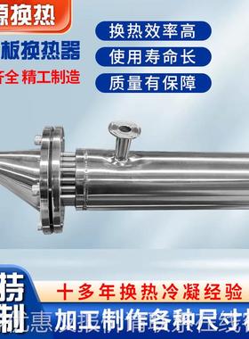 不锈钢双管板壳换热器热果汁饮纯水管式加料热器螺旋缠HY.8.110绕