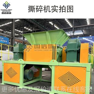 木盘碎机 多功能托竹子桶撕水果筐粉碎机 大型IUS木材秸秆蓝撕碎