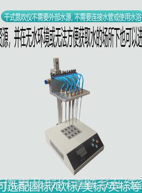 干式吹仪行 12孔/24孔数智能控温多点运实显验室用92199氮便携式