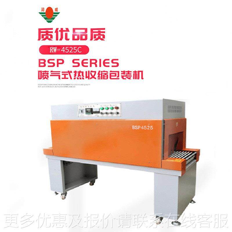 江苏收现货-5254需 喷气式热缩W包装机可按来图定,五金/工具,其他包装设备,淘宝优惠券,粉丝福利购,淘宝优惠卷
