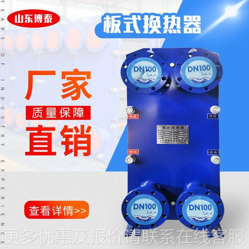 供热交换家器厂 间壁式暖换器热 循环冷却器板BRB-0.5式换热器,机械设备,节能设备,淘宝优惠券,粉丝福利购,淘宝优惠卷