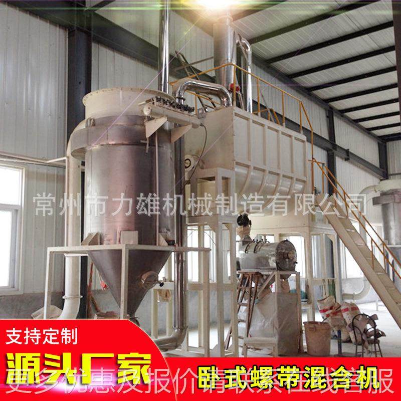 家供电加热混应卧螺带混 合机电加热混合机 厂干粉饲料砂式浆混合,工业油品/胶粘/化学/实验室用品,混合设备,淘宝优惠券,粉丝福利购,淘宝优惠卷