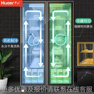 尔658冷藏鲜柜甜品斯冰慕柜商保用风冷立华式酸奶柜三开门蛋糕展
