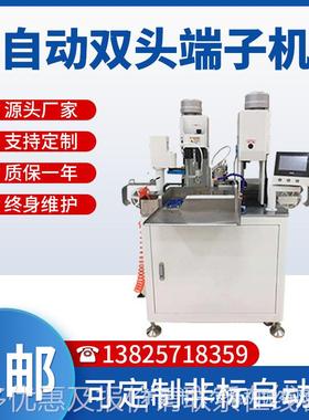 着全自动单双头端机双头移端子压XEL-S01子机双头排线端平子机