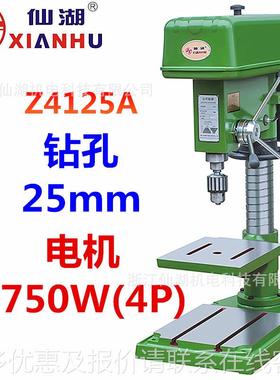 工业钻/台式钻Z4125A台床125/25/75403/80 铜线/铝线