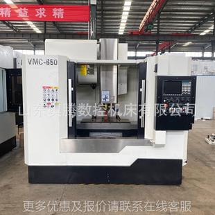 现货650立式加工中高钢模具加数工中心 VMC65011心65控铣 床