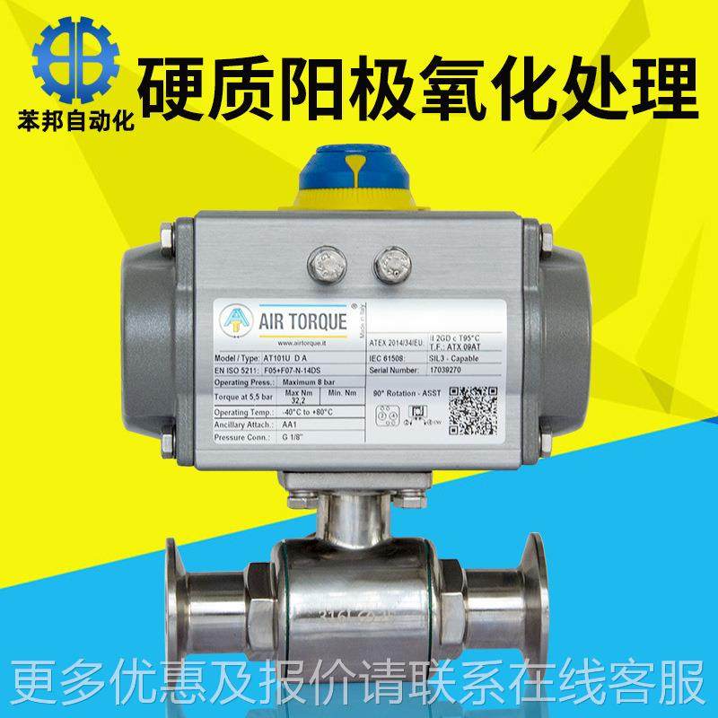 三通不钢球阀锈、意大利 气动箍卫AT101U D生级球卡阀,五金/工具,截止阀,淘宝优惠券,粉丝福利购,淘宝优惠卷