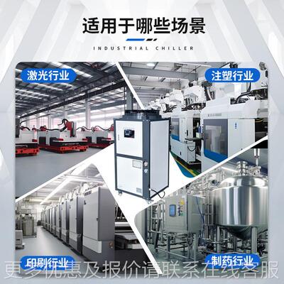 3匹-冷50匹注塑机模具降温冷水机水工SDV循环冷制机业水机焊接冷