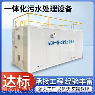 生活污水处理设备 食品屠场养殖水895农生活地上式污处理一宰村体