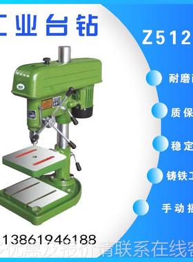配工业钻床516- 台式床5122/516 可多轴Z516B/Z5器钻 16钻床