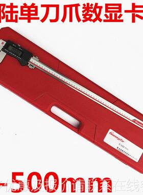 单向爪双 刀爪下刀47599口数卡电子游标显上尺尺 0-500