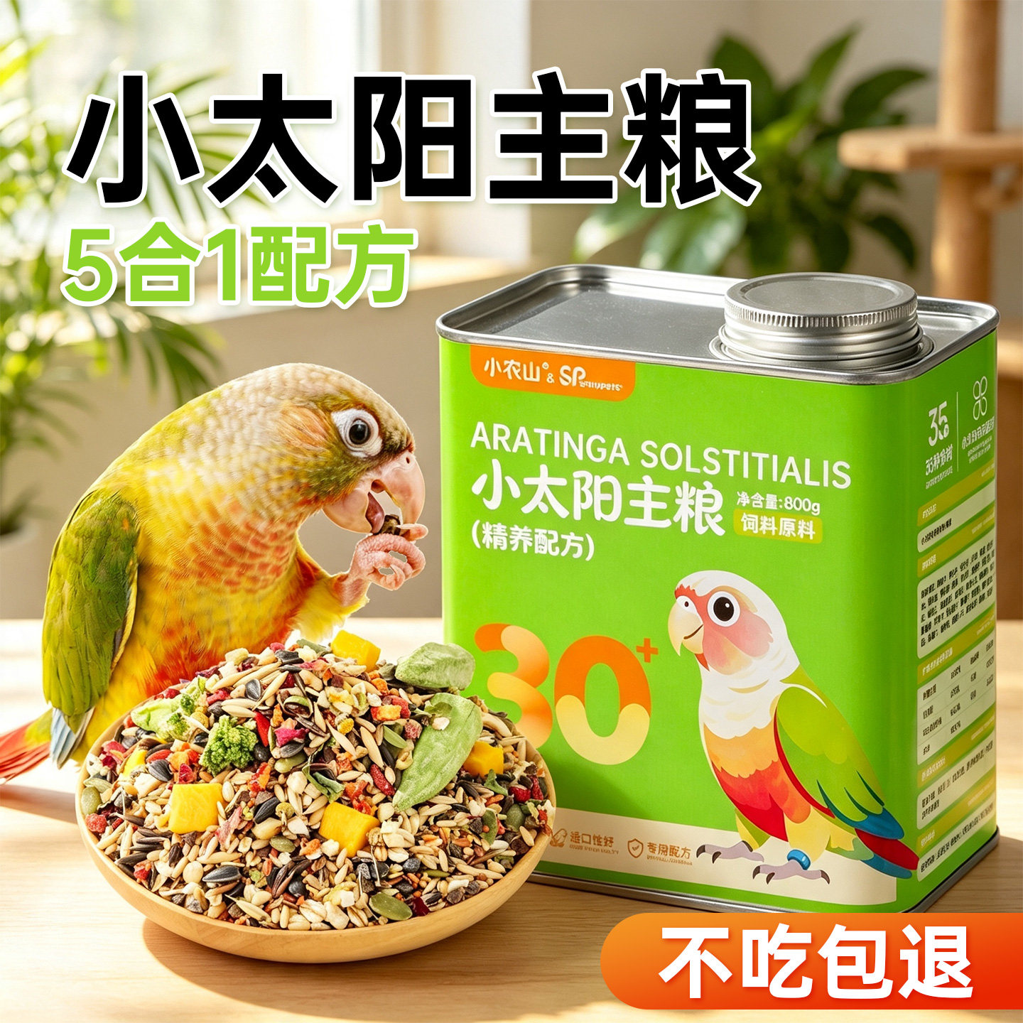 spiritpets小太阳精养主粮~