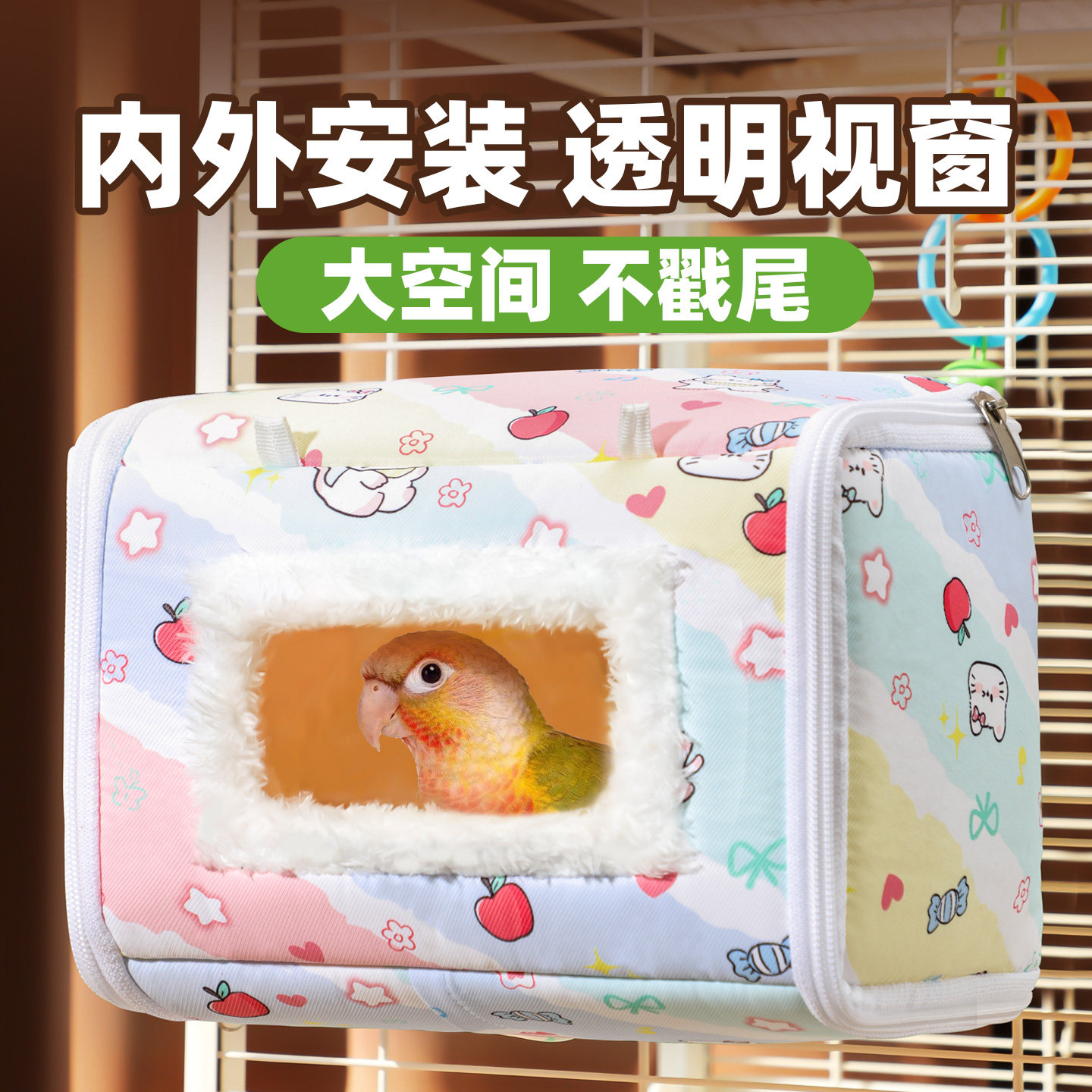 鹦鹉保暖鸟窝虎皮牡丹小太阳玄凤过冬天专用加厚保温外置睡觉棉窝