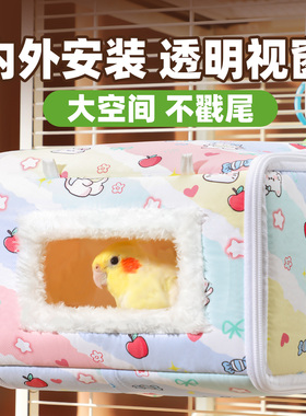 鹦鹉保暖鸟窝虎皮牡丹小太阳玄凤过冬天专用加厚保温外置睡觉棉窝