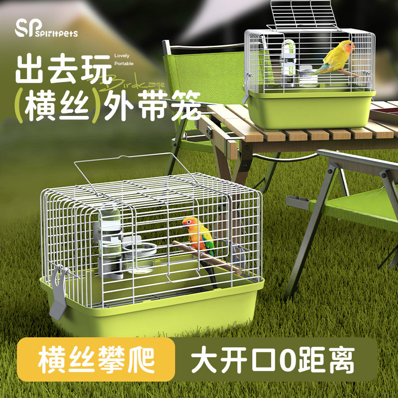 spiritpets鹦鹉外带笼小巧便携