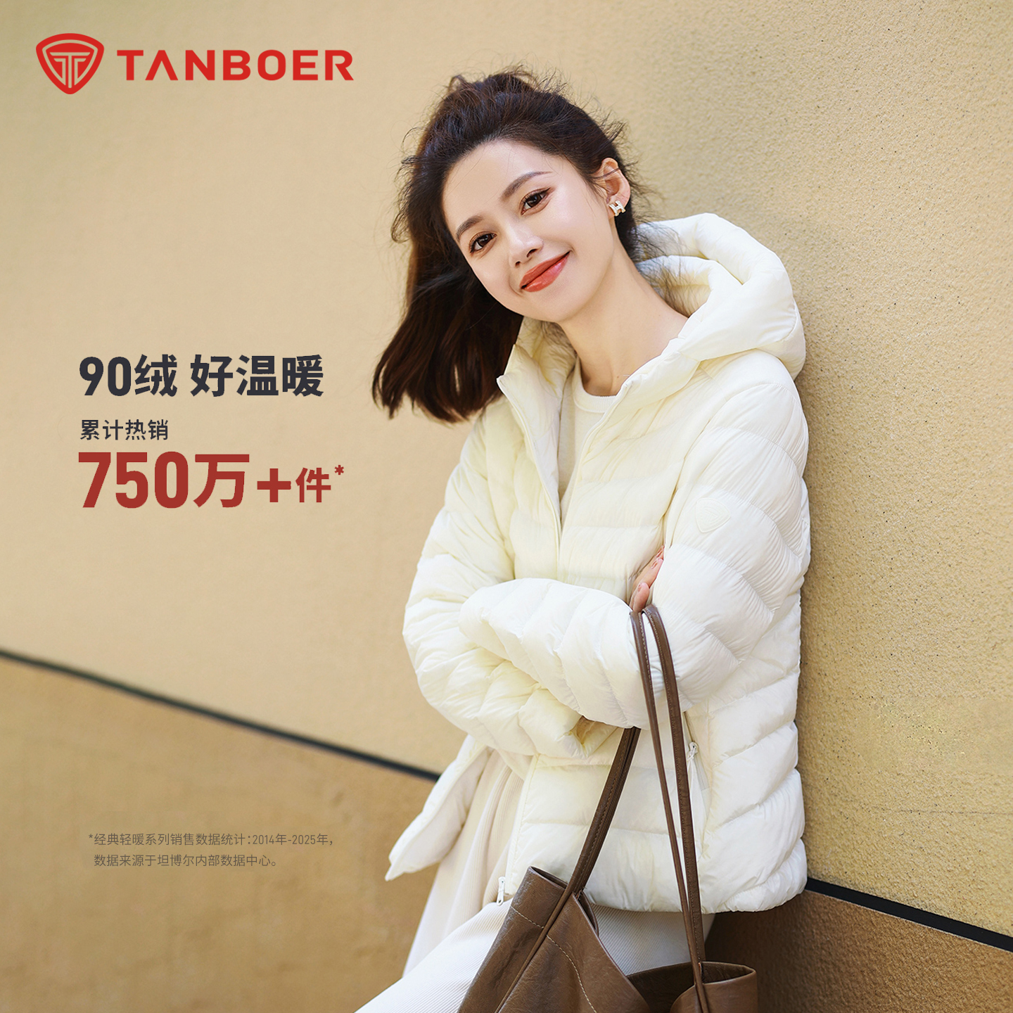 坦博尔轻暖羽绒服女短款秋冬新款时尚百搭基础款连帽上衣修身外套