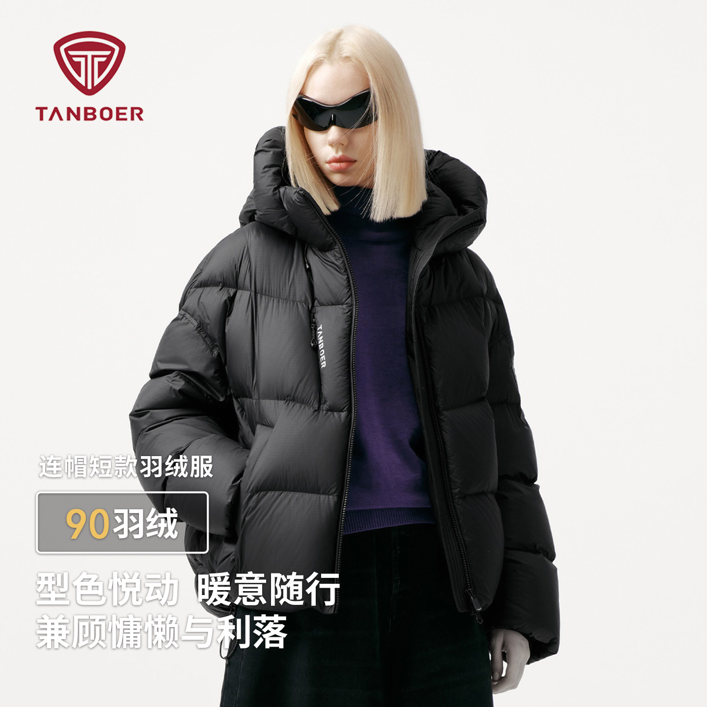 坦博尔连帽短款羽绒服撞色款上衣