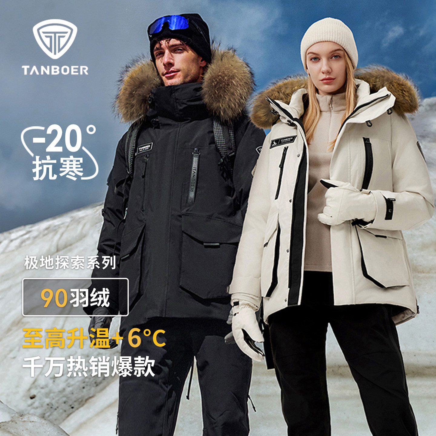 坦博尔羽绒服男女同款机能工装可拆卸毛领设计加厚保暖防风款外套,男装,羽绒服,淘宝优惠券,粉丝福利购,淘宝优惠卷