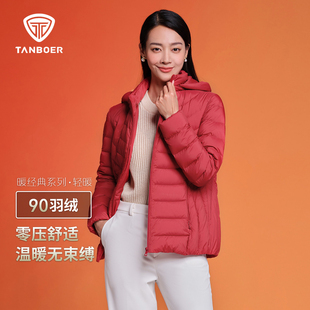 坦博尔轻暖羽绒服女款2025冬季新款包容版型舒适保暖可脱卸帽上衣
