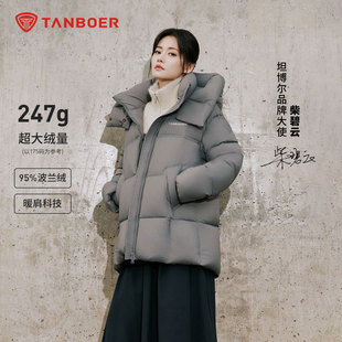 中长款 波兰鸭绒羽绒服女款 连帽加厚保暖外套 坦博尔冬季 柴碧云同款
