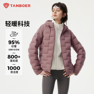 坦博尔冬季新款连帽羽绒服女轻薄短款鸭绒户外运动保暖可内穿外套
