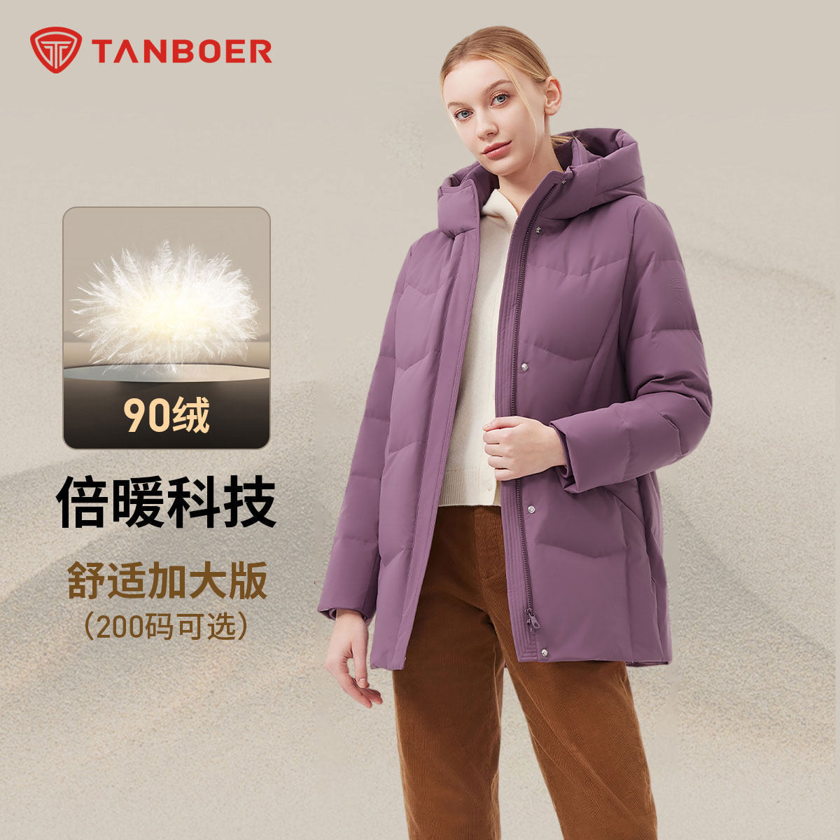 坦博尔经典连帽加厚羽绒服