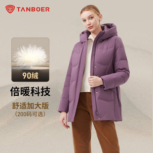 坦博尔冬季新款羽绒服女士经典连帽加厚保暖鸭绒妈妈款中年外套冬