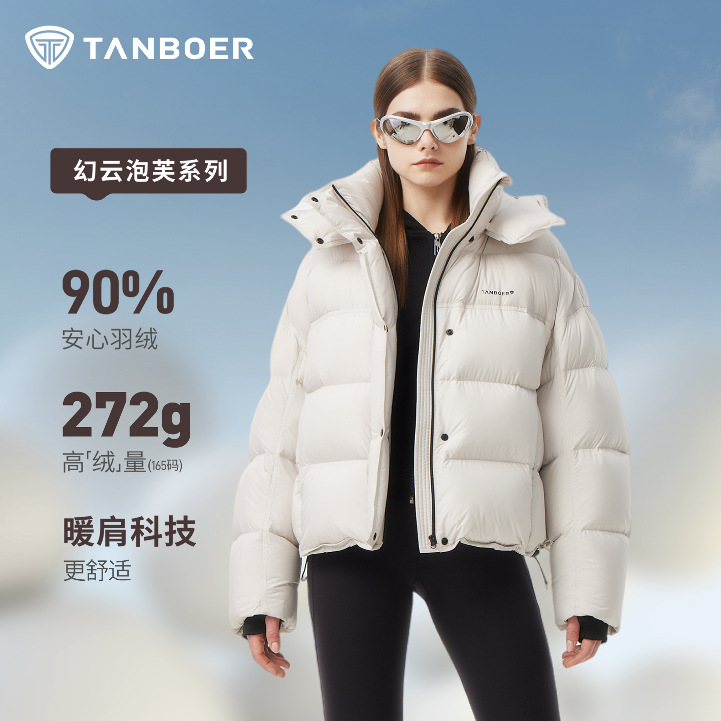 坦博尔冬季短款连帽羽绒服女