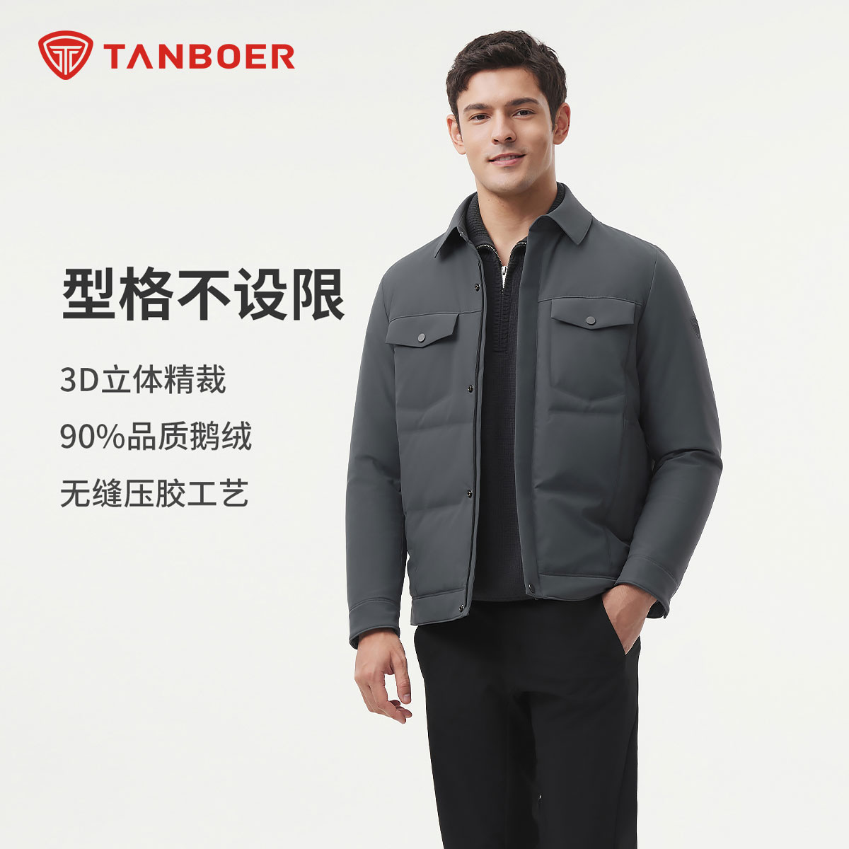 坦博尔羽绒服男款商务休闲