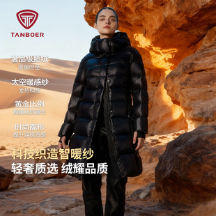 坦博尔中长款鹅绒服女士2025冬季新款太空暖感纱保暖防寒时尚外套