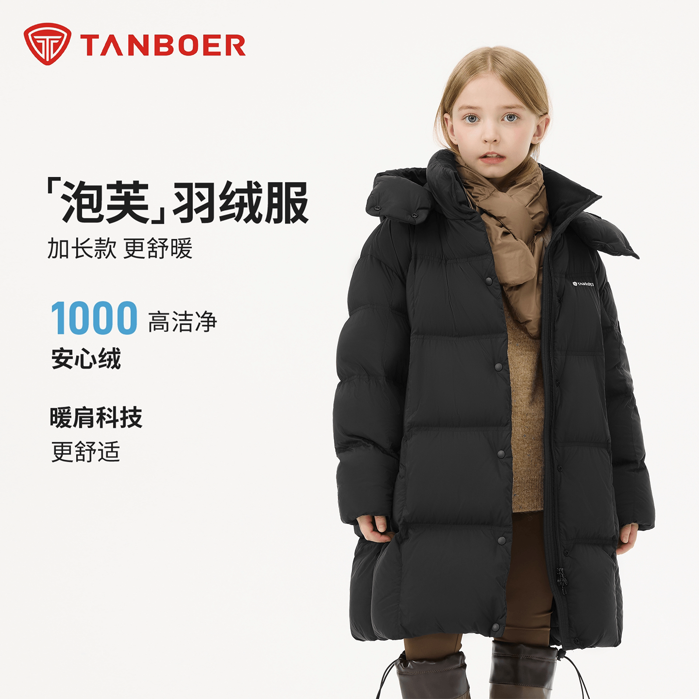 坦博尔儿童女款云感泡芙羽绒服流光风保暖可脱卸帽舒适长款加厚