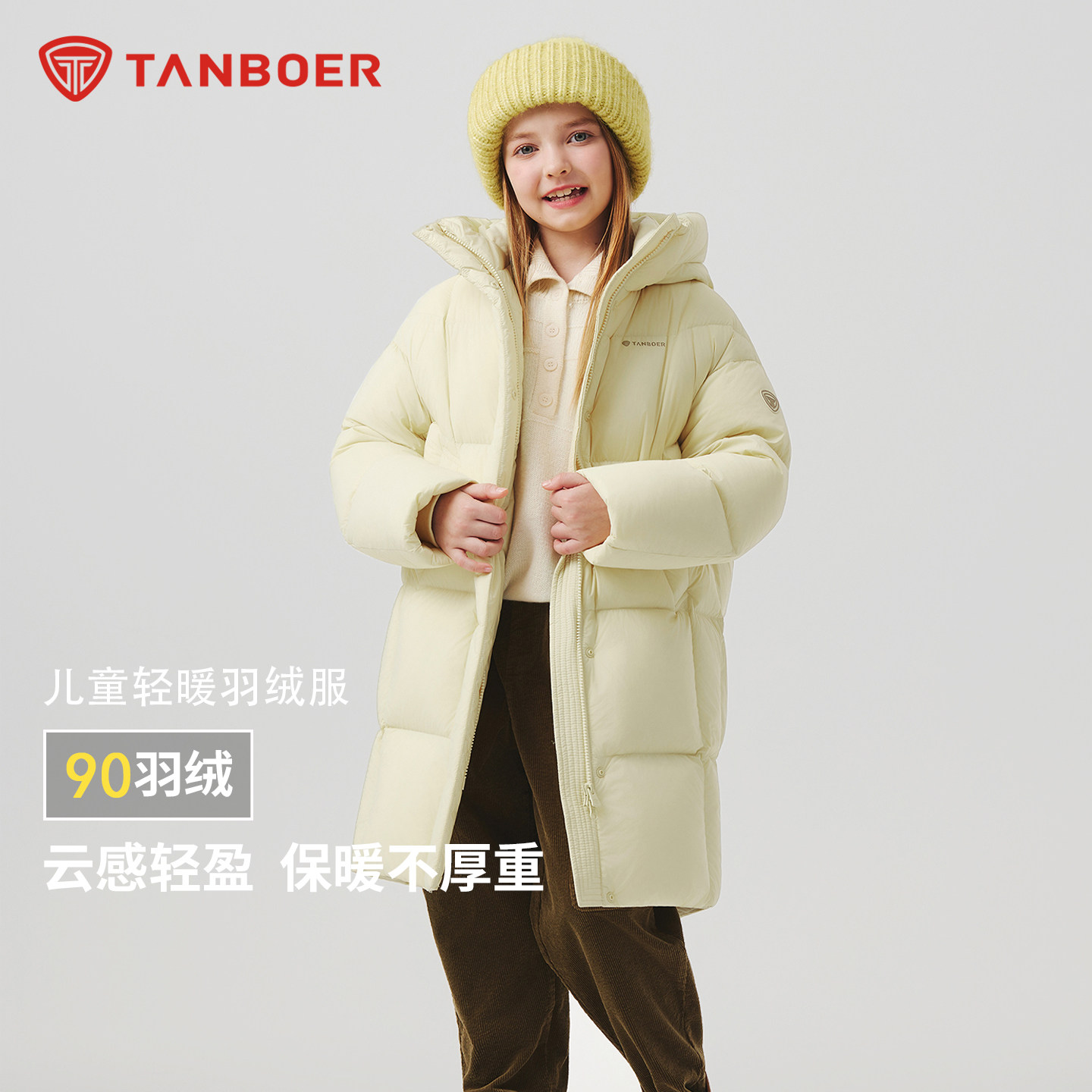 坦博尔儿童中长款轻暖连帽羽绒服