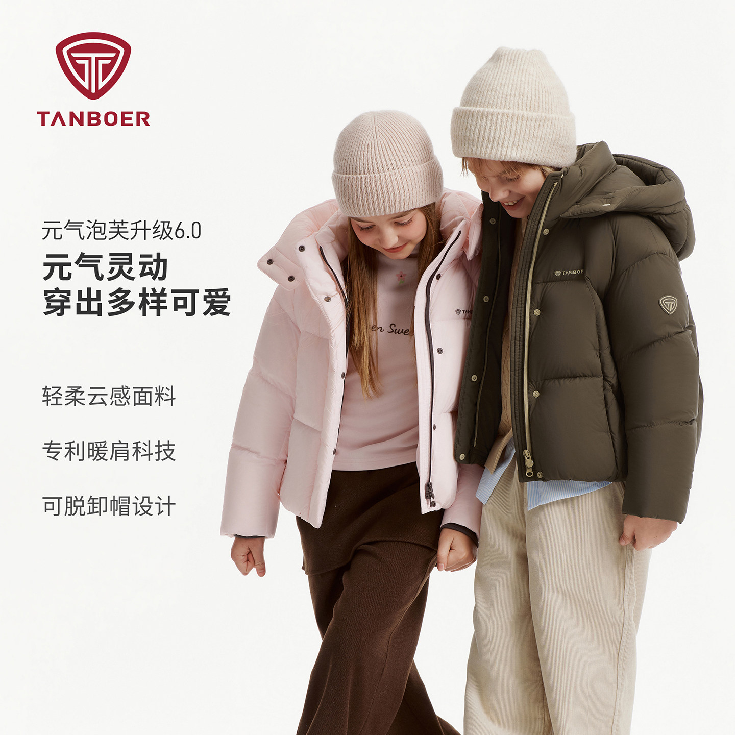 坦博尔儿童可拆帽保暖羽绒服